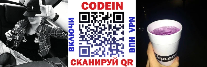 Кодеин напиток Lean (лин)  Карасук 
