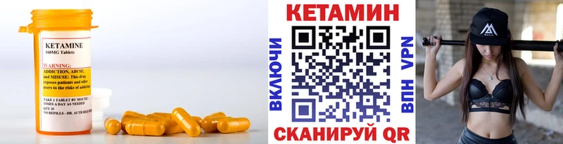 КЕТАМИН ketamine Карасук