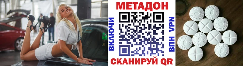 МЕТАДОН methadone  Карасук 